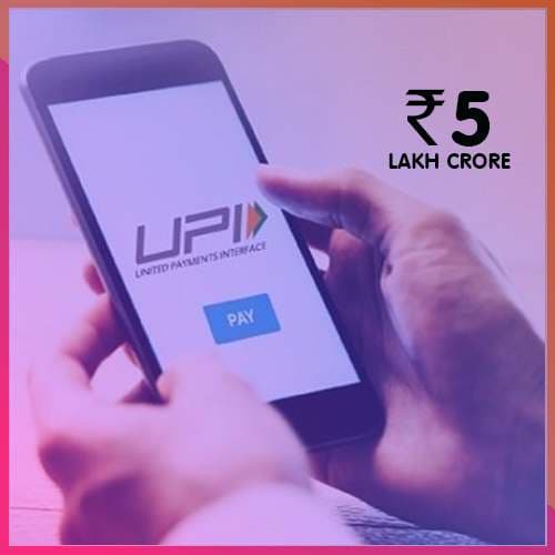 UPI receives transactions of Rs 5 lakh crore in March 2021