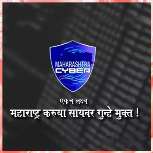 Maharashtra Cyber Initiates Large-Scale Recruitment Drive
