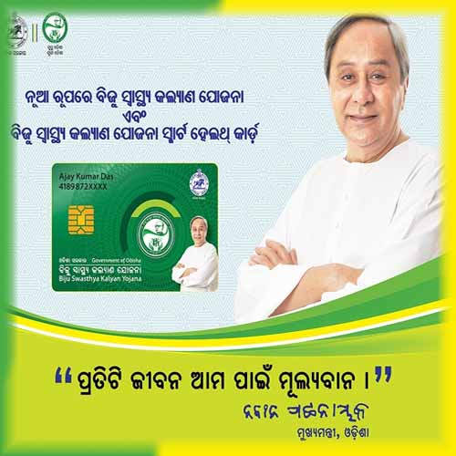 3.5 crore people in Odisha to be benefited from smart health cards
