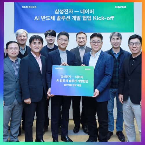 Samsung Electronics collaborates with NAVER to develop semiconductor solutions