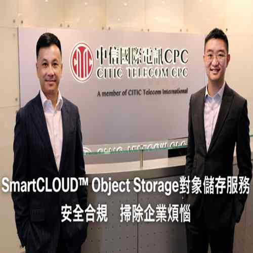 CITIC Telecom CPC Launches SmartCLOUD Object Storage Solution